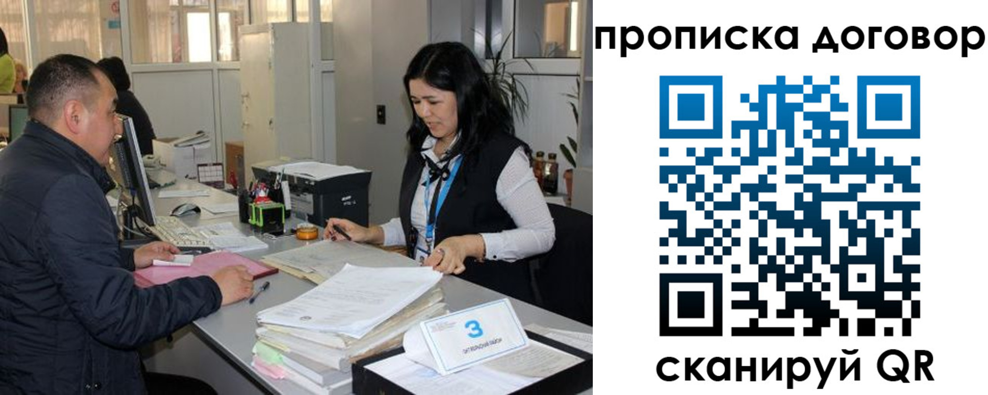 пропишу в квартире в Белорецке
