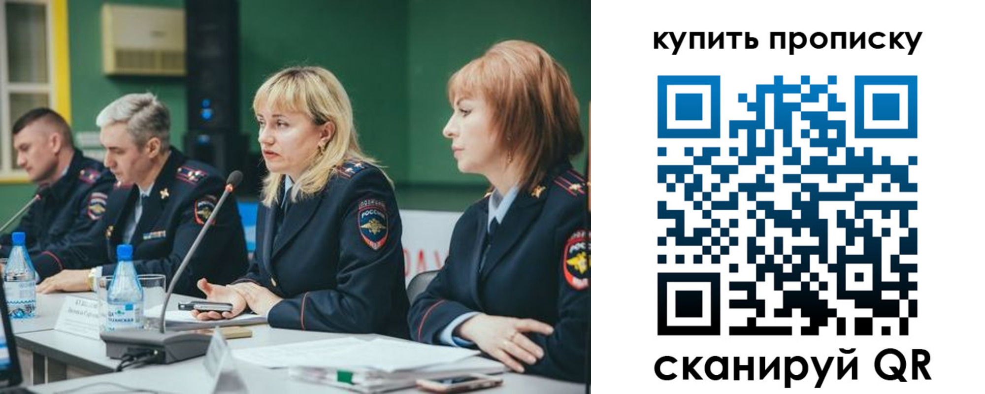 где прописаться в Белорецке